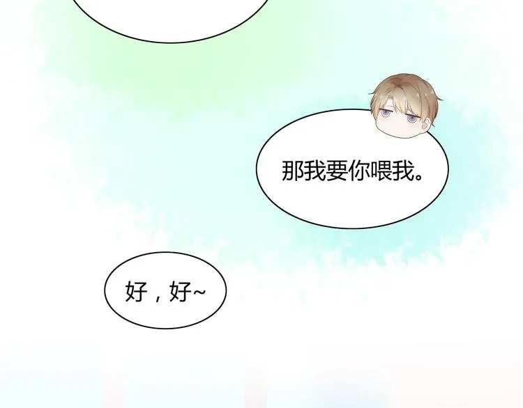 第11话 缺乏安全感？ 第58页