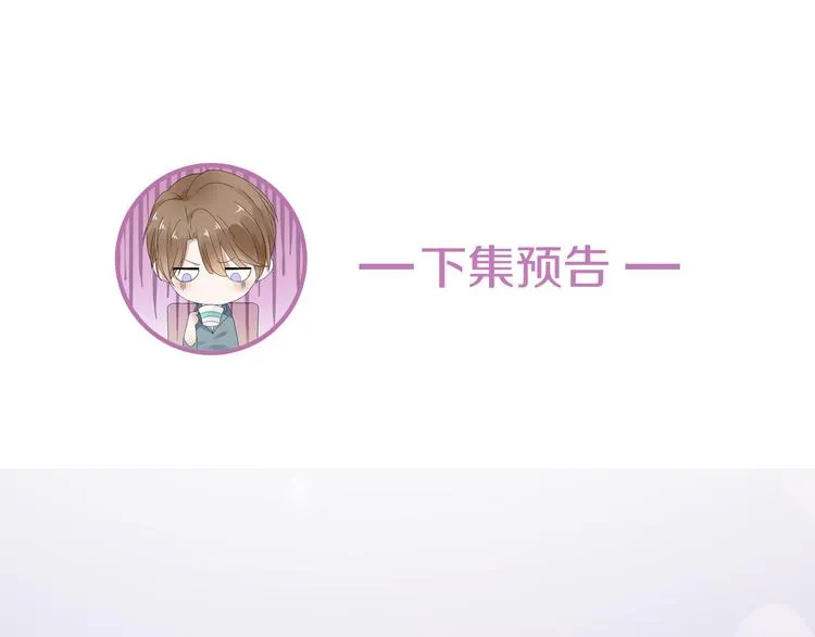 第11话 缺乏安全感？ 第62页