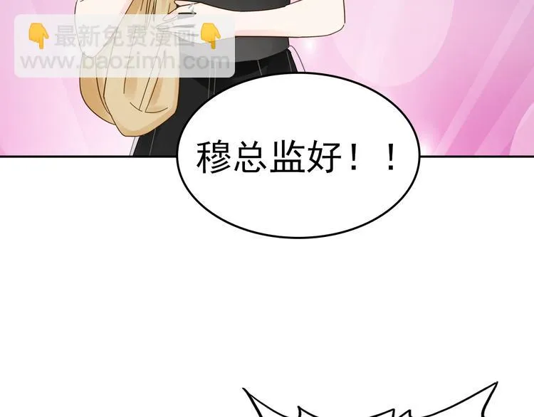 第11话 缺乏安全感？ 第64页