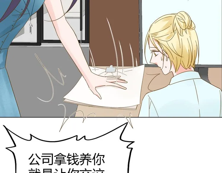 第11话 缺乏安全感？ 第66页