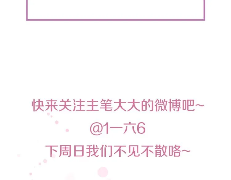 第11话 缺乏安全感？ 第70页