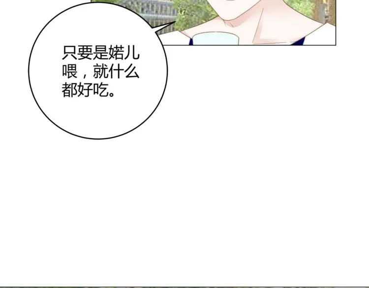 第12话 霸气回归 第15页