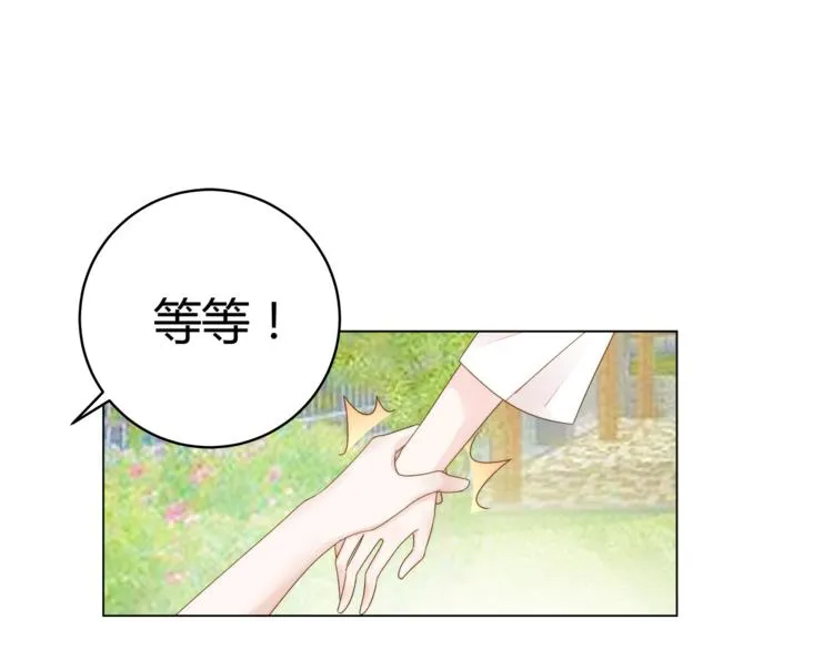 第12话 霸气回归 第22页