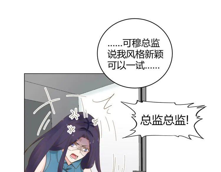 第12话 霸气回归 第69页