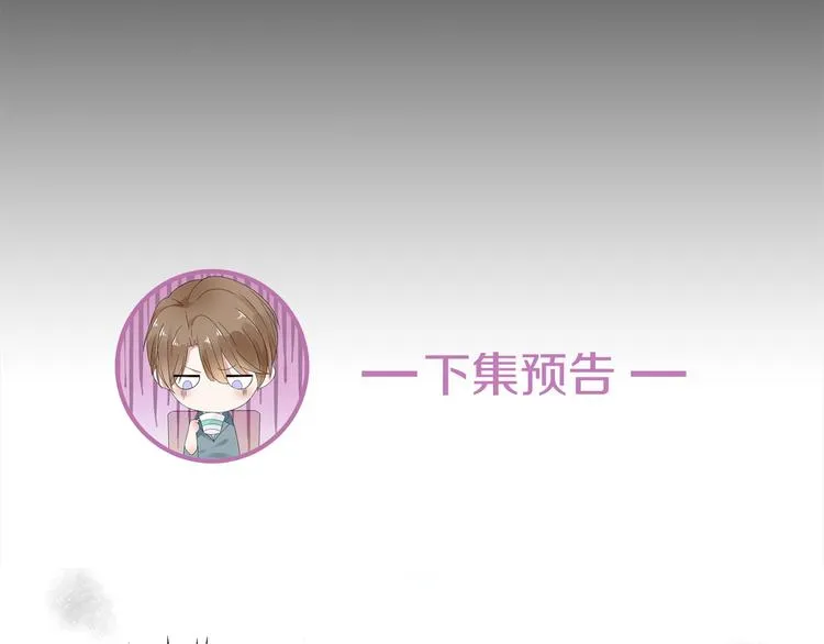 第12话 霸气回归 第85页