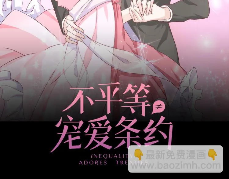 第13话 高调登场 第2页