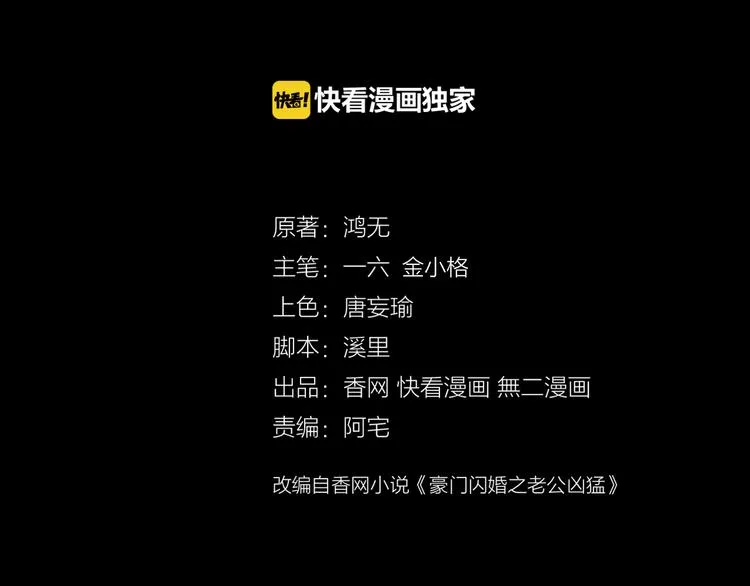 第13话 高调登场 第3页