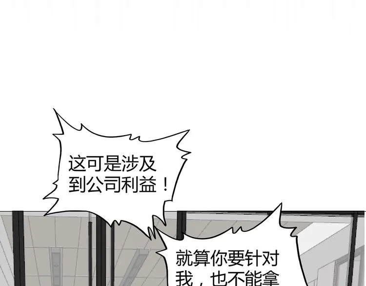 第13话 高调登场 第15页