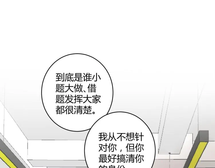 第13话 高调登场 第22页