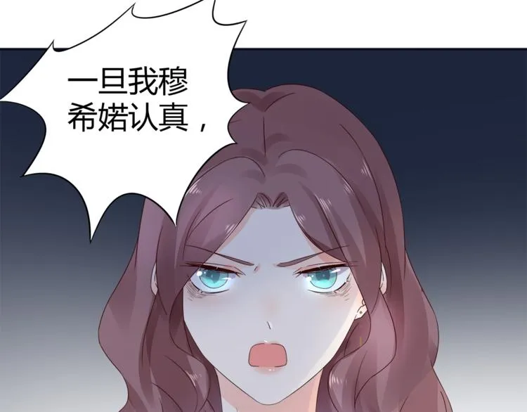 第13话 高调登场 第26页