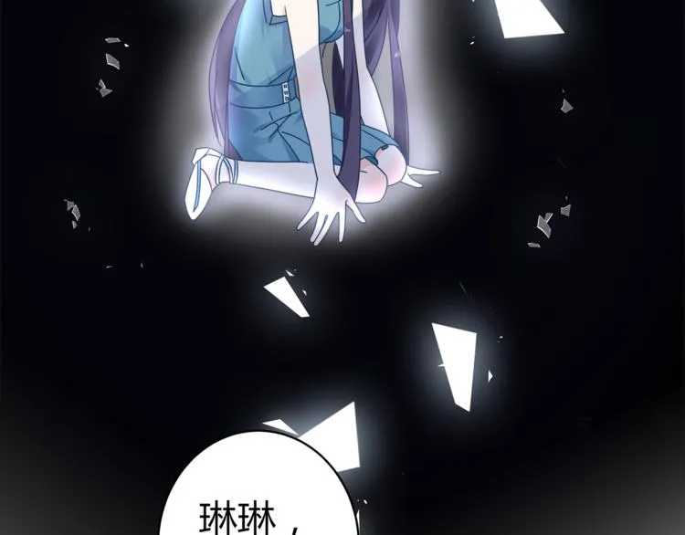 第13话 高调登场 第33页