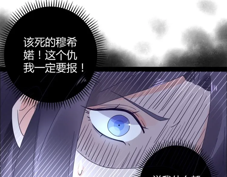 第13话 高调登场 第35页