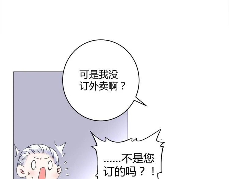 第13话 高调登场 第42页