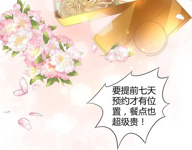 第13话 高调登场 第45页