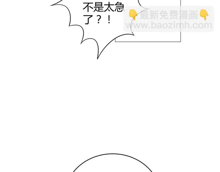 第13话 高调登场 第68页