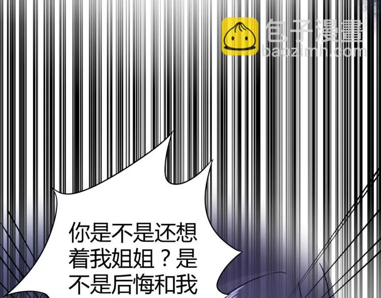 第13话 高调登场 第88页