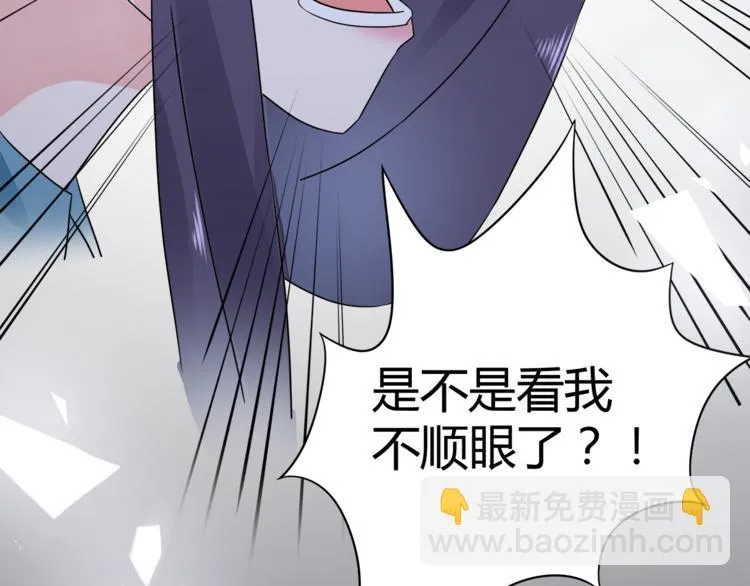 第13话 高调登场 第90页