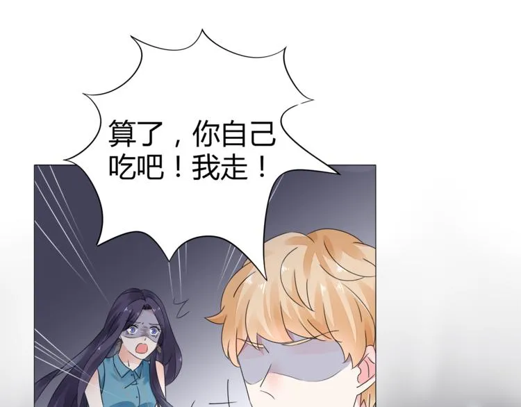 第13话 高调登场 第95页