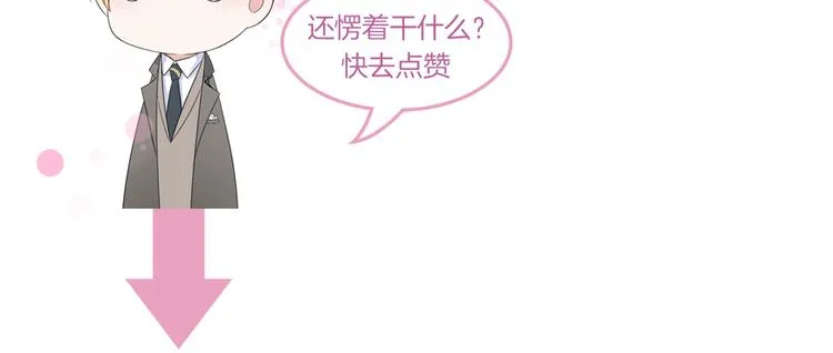 第13话 高调登场 第120页