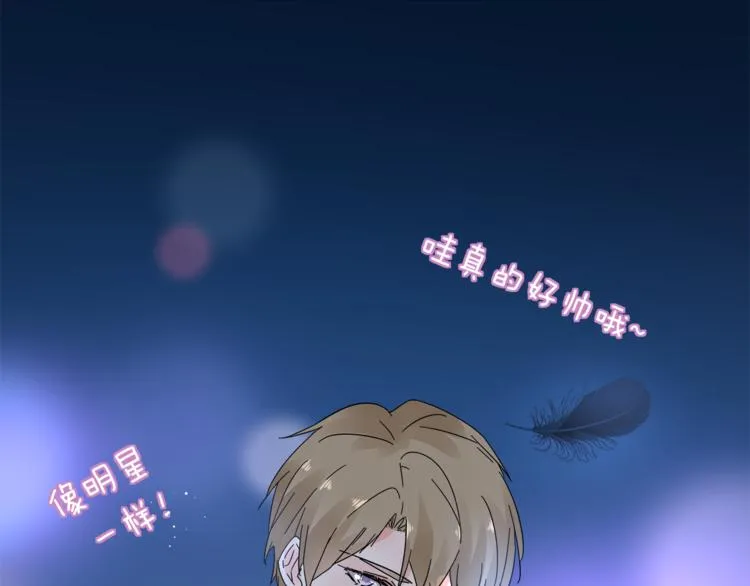 第14话 我家媳妇自然是焦点 第13页