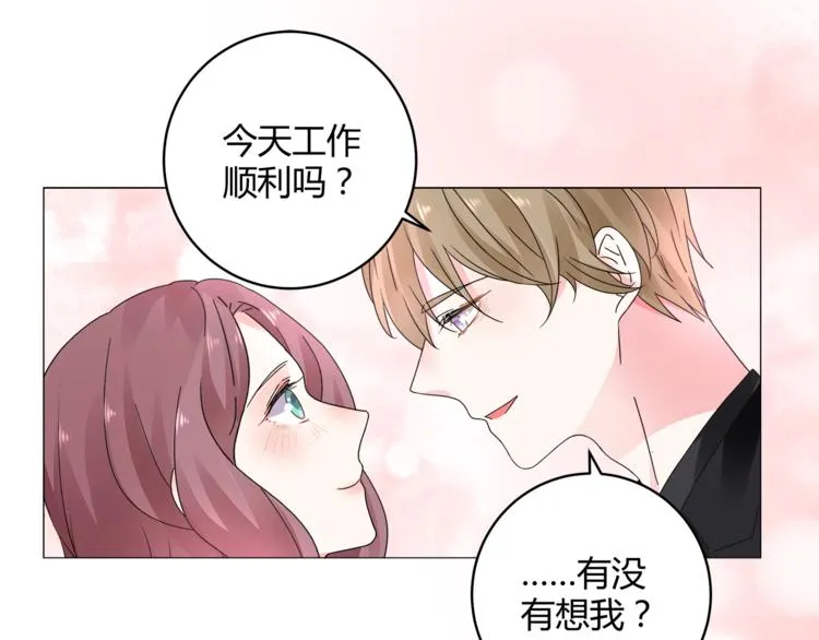 第14话 我家媳妇自然是焦点 第22页