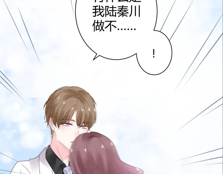 第17话 一切有我在 第21页
