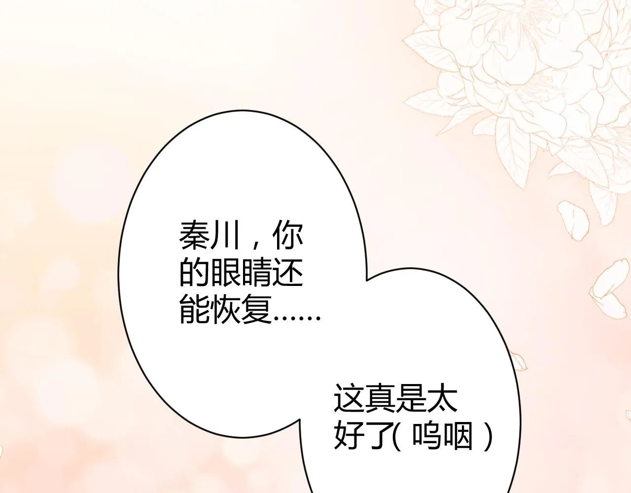 第19话 有你就足够了 第60页