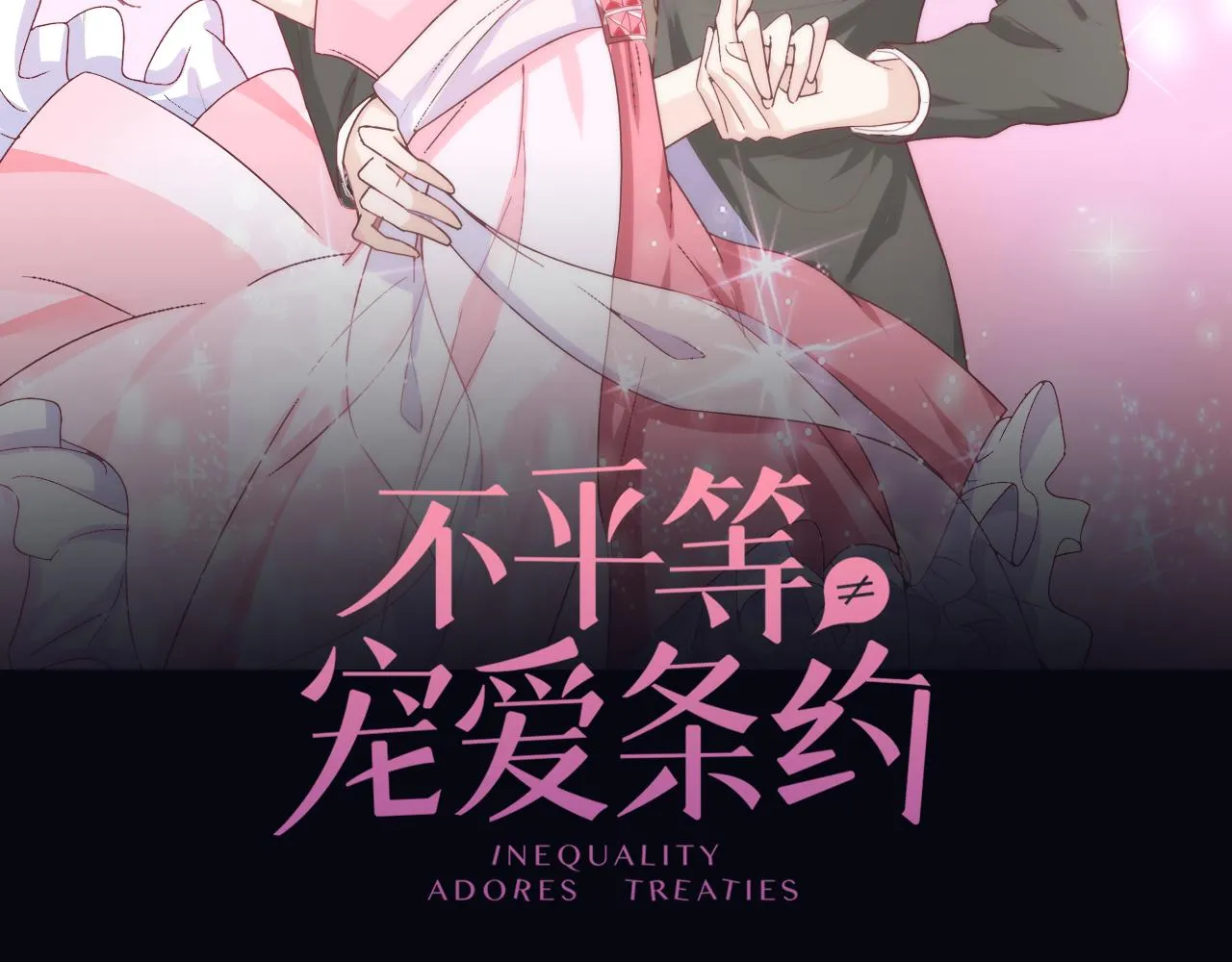 第21话 爱情的力量真伟大 第2页