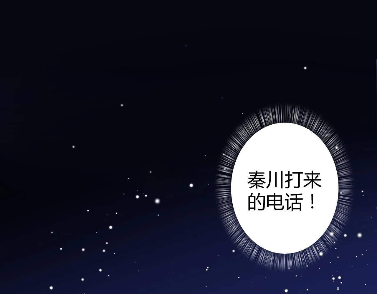 第21话 爱情的力量真伟大 第4页