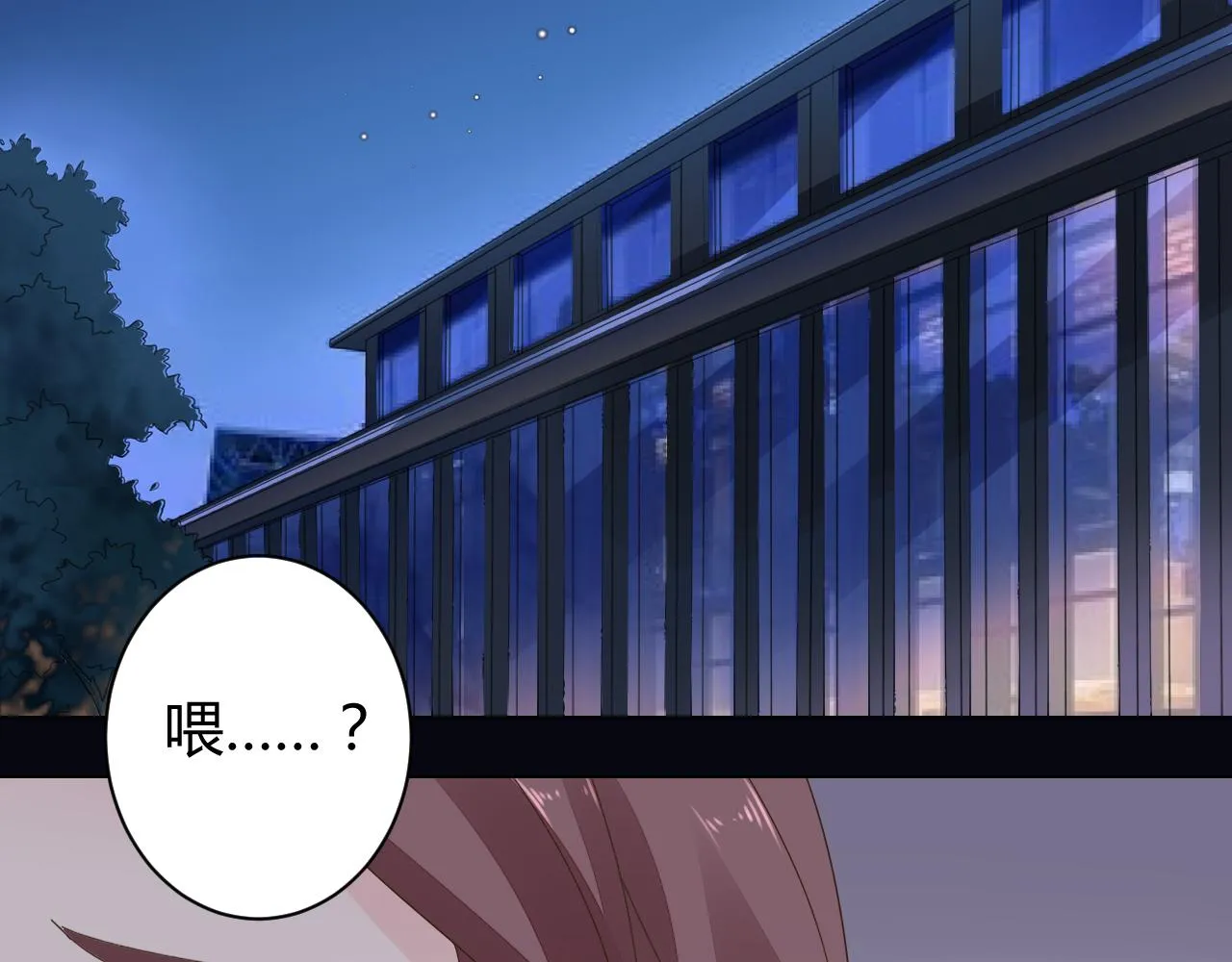 第21话 爱情的力量真伟大 第6页