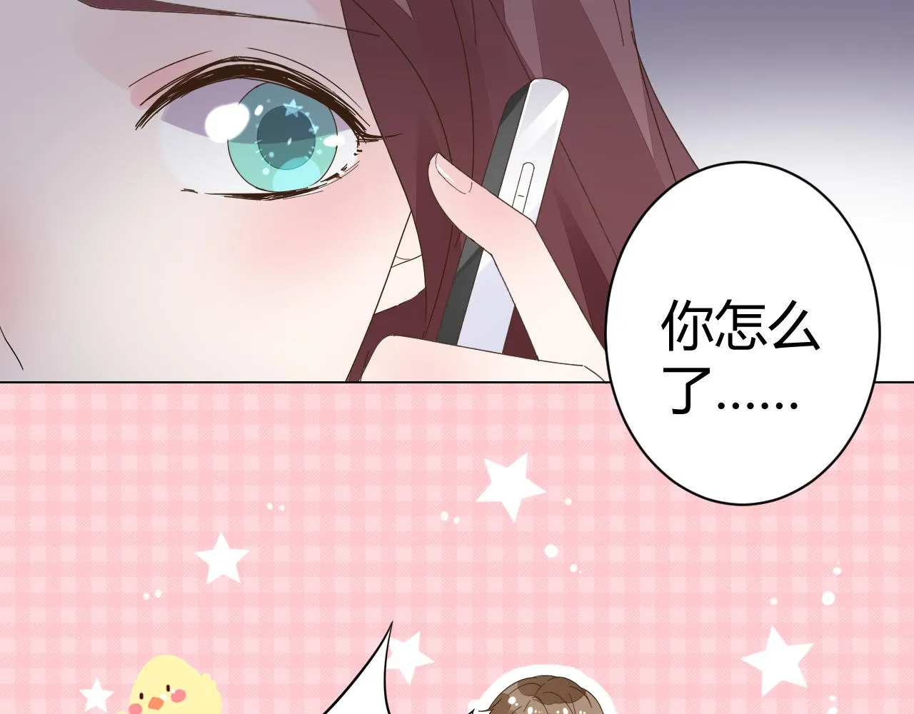 第21话 爱情的力量真伟大 第7页