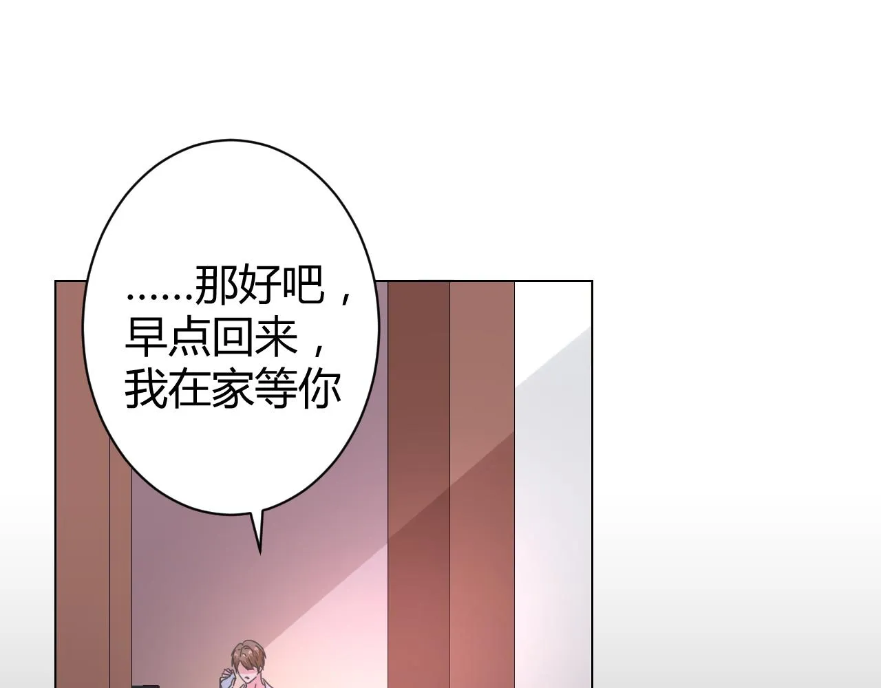 第21话 爱情的力量真伟大 第14页