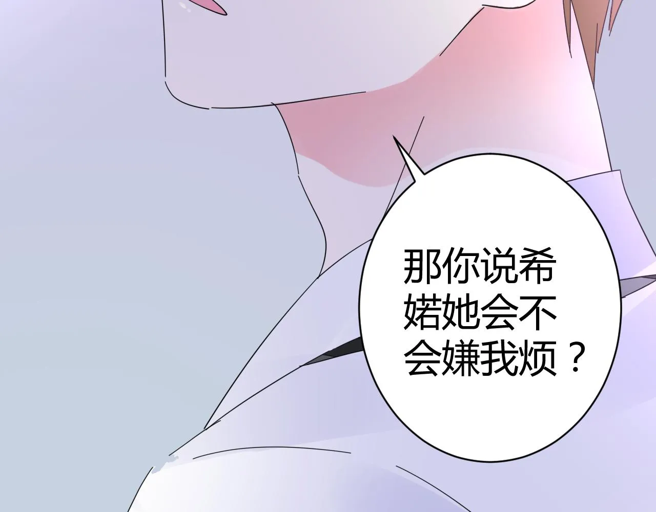 第21话 爱情的力量真伟大 第22页