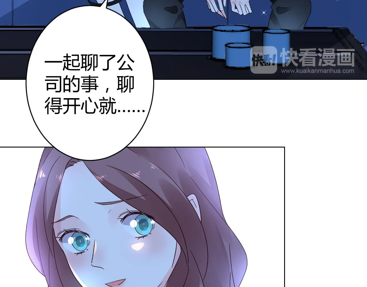 第21话 爱情的力量真伟大 第46页