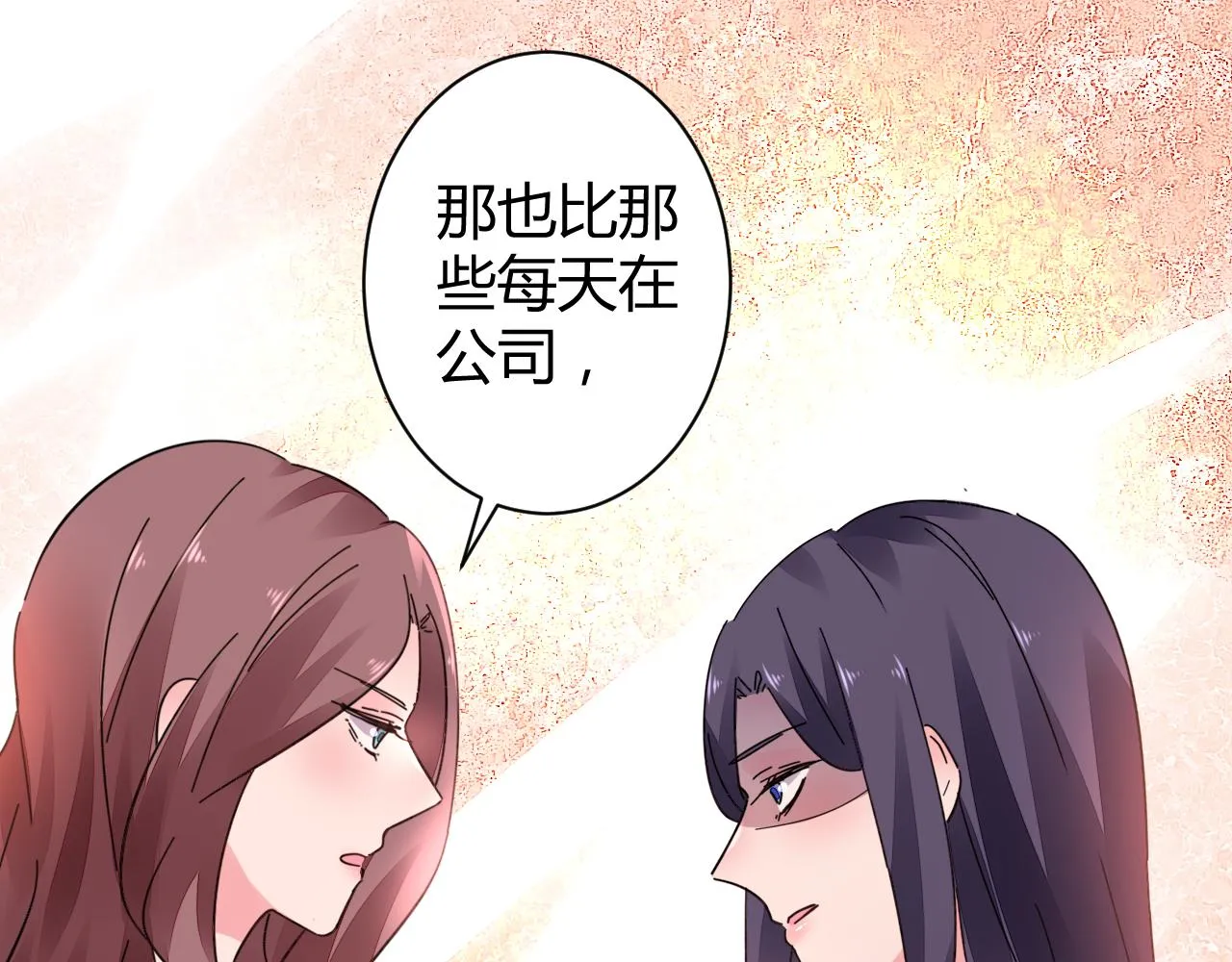 第21话 爱情的力量真伟大 第64页