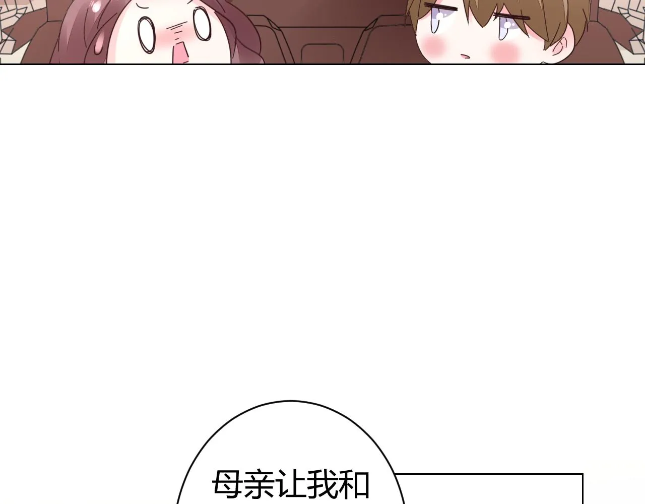 第22话 比任何人幸福 第67页