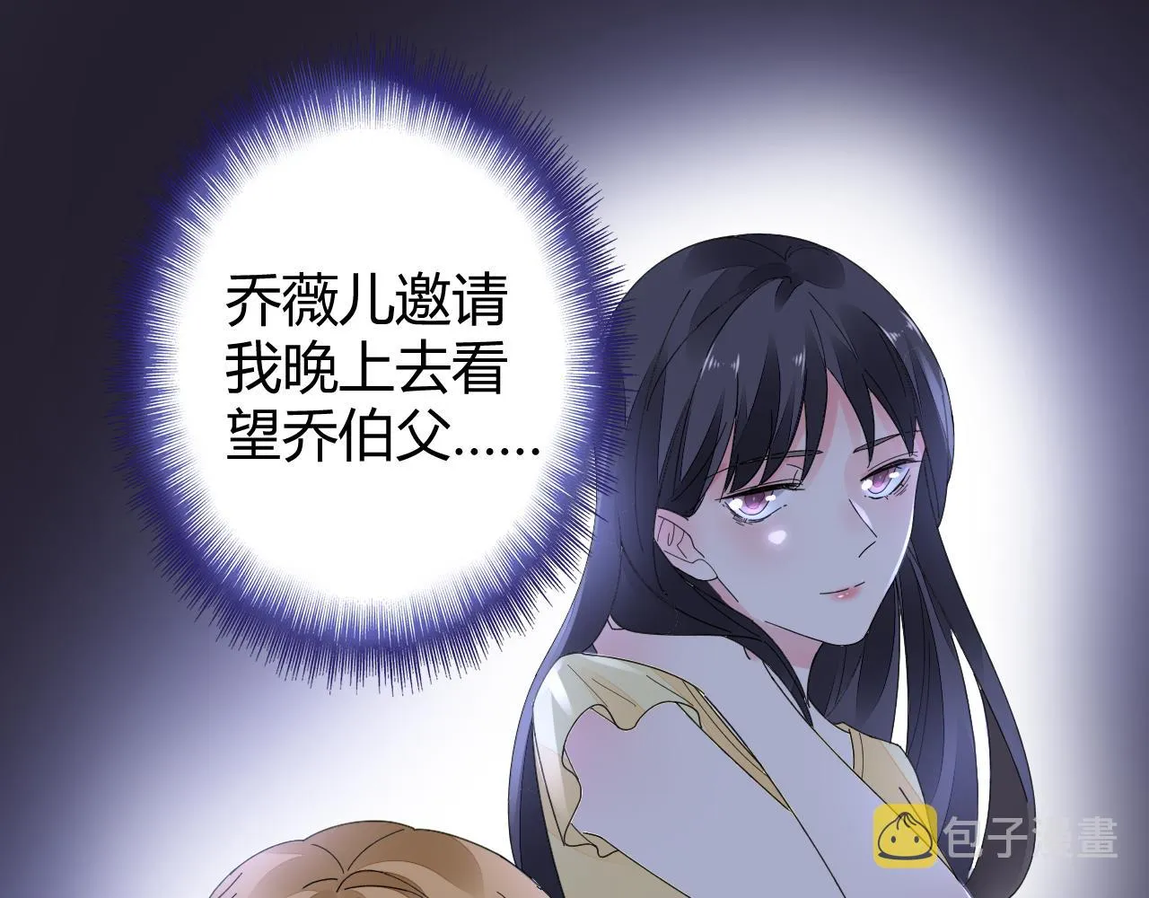 第22话 比任何人幸福 第73页