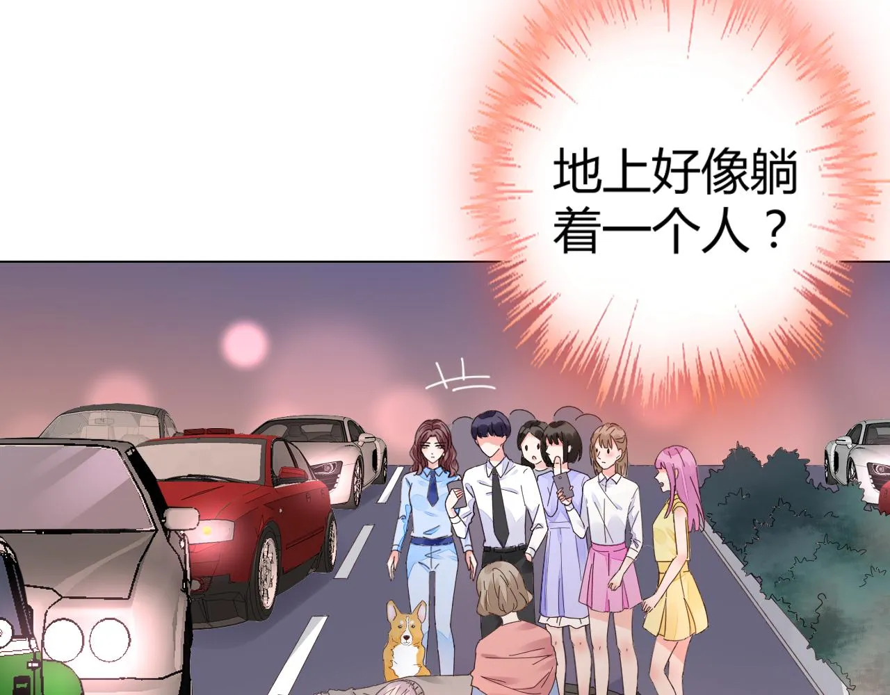 第23话 我会帮你照顾他的~ 第13页