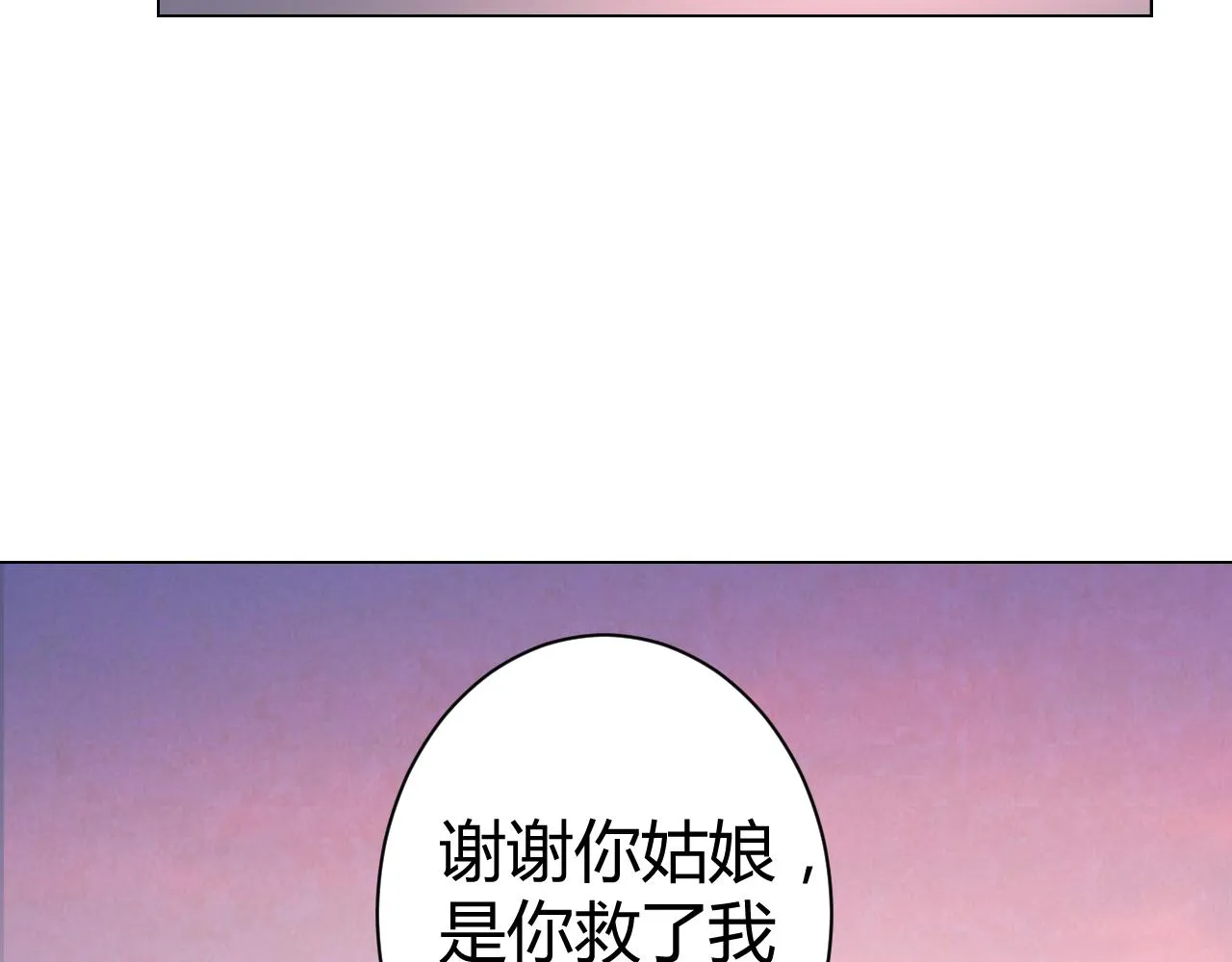 第23话 我会帮你照顾他的~ 第35页