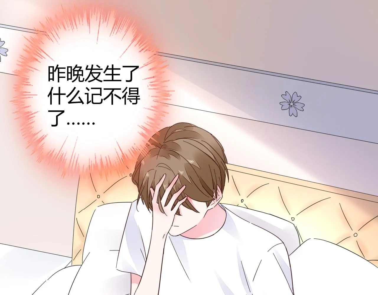 第24话 不曾在意 第78页