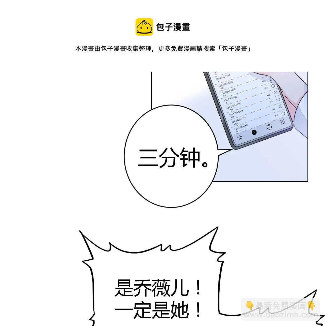 第25话 你这个傻丫头！ 第58页