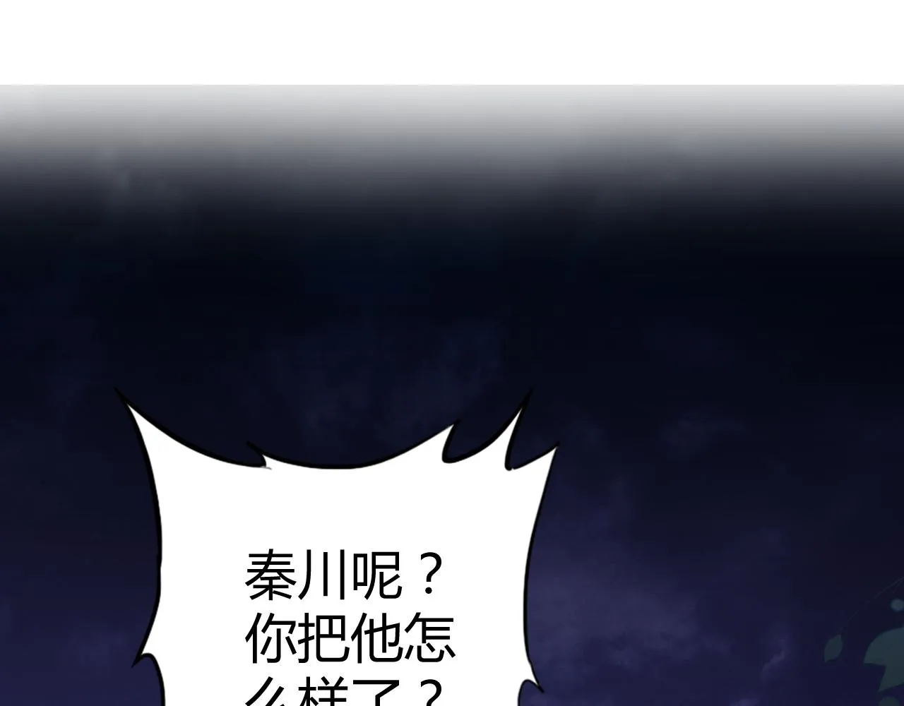 第26话 我想要你 第4页