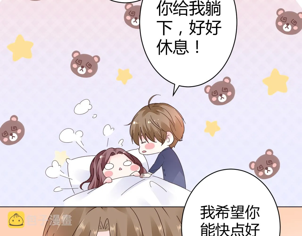 第26话 我想要你 第47页