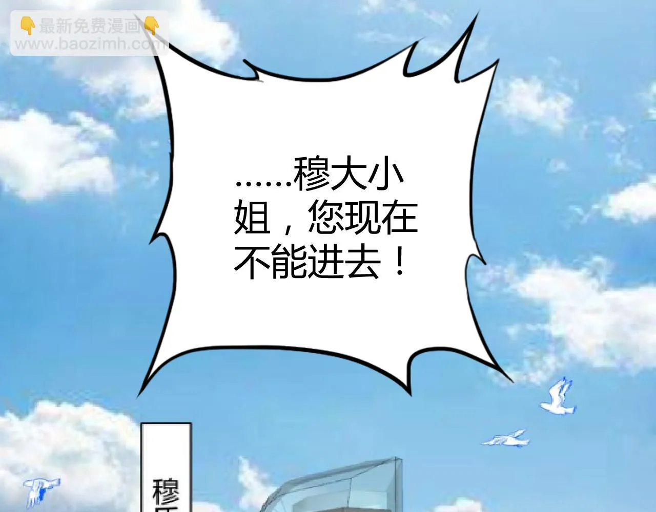 第27话 善解人…衣？ 第36页