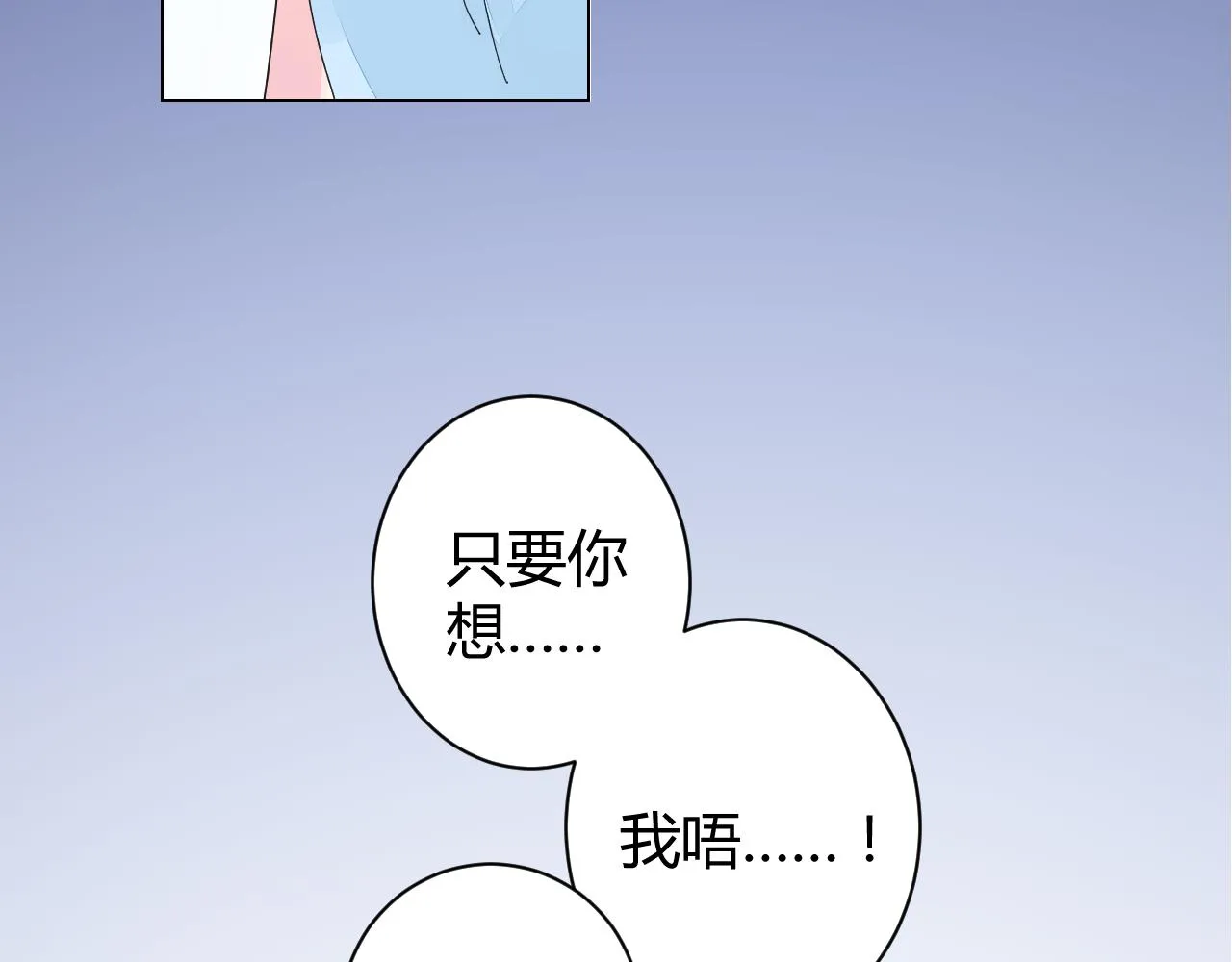第27话 善解人…衣？ 第67页