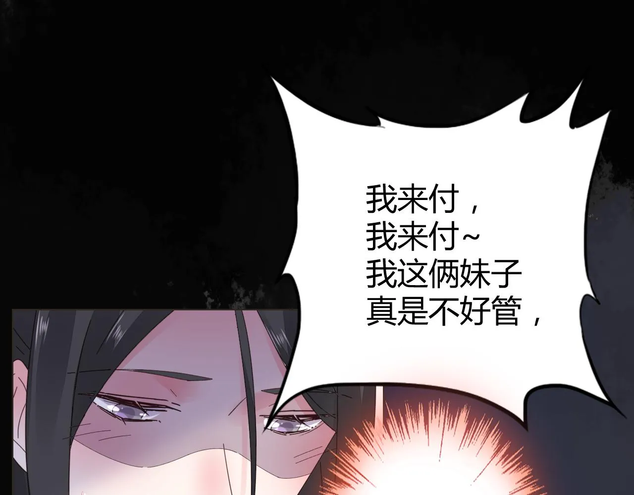 第28话 醉酒误事？ 第60页