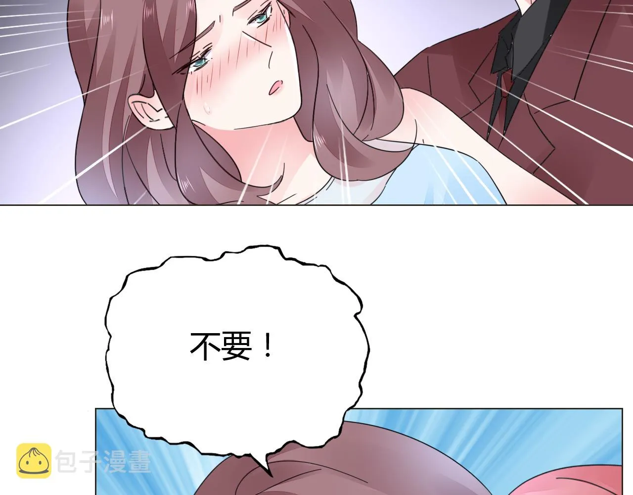 第28话 醉酒误事？ 第72页