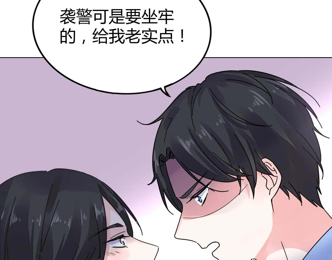 第29话 我的英雄 第51页