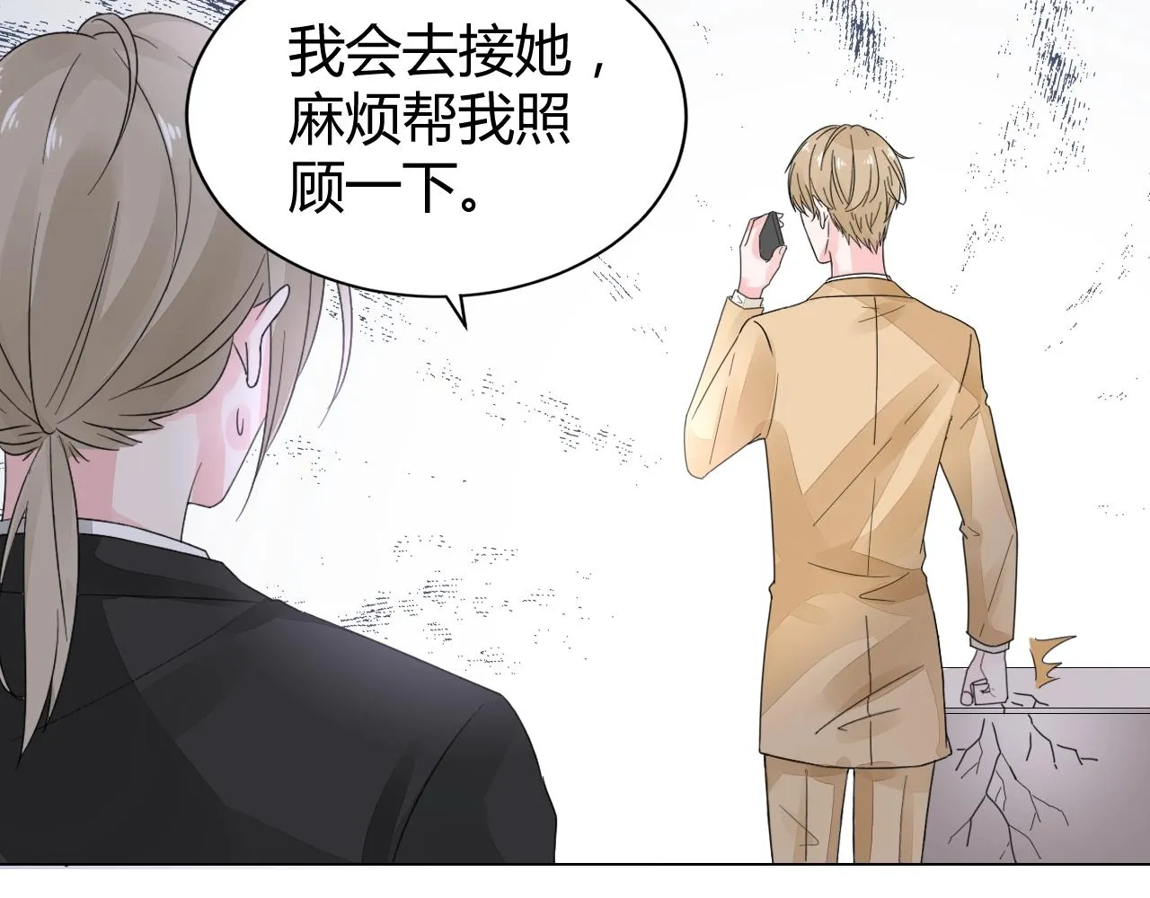 第29话 我的英雄 第79页