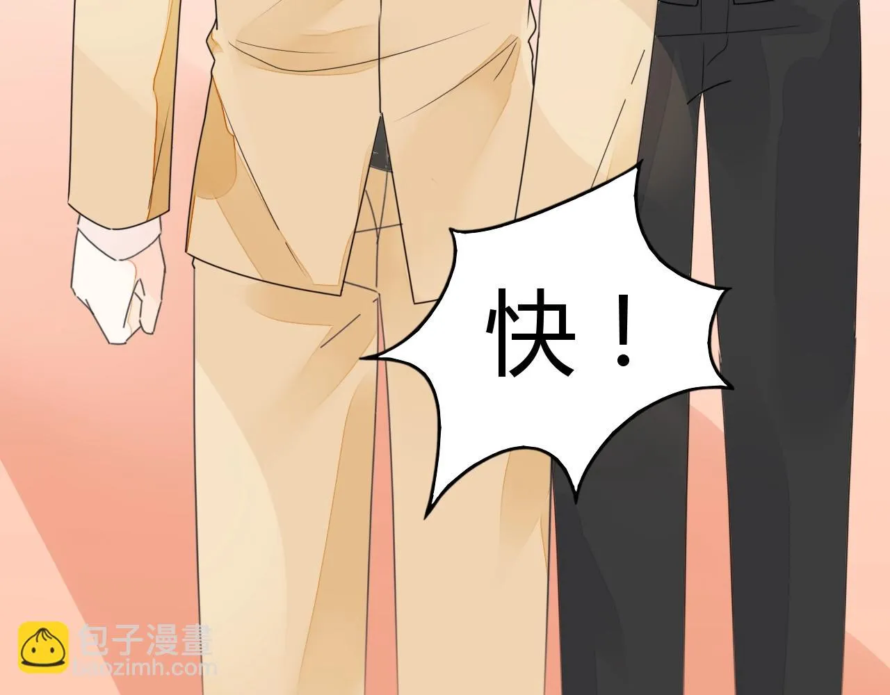 第29话 我的英雄 第83页